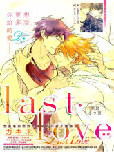 LastLove,LastLove漫画